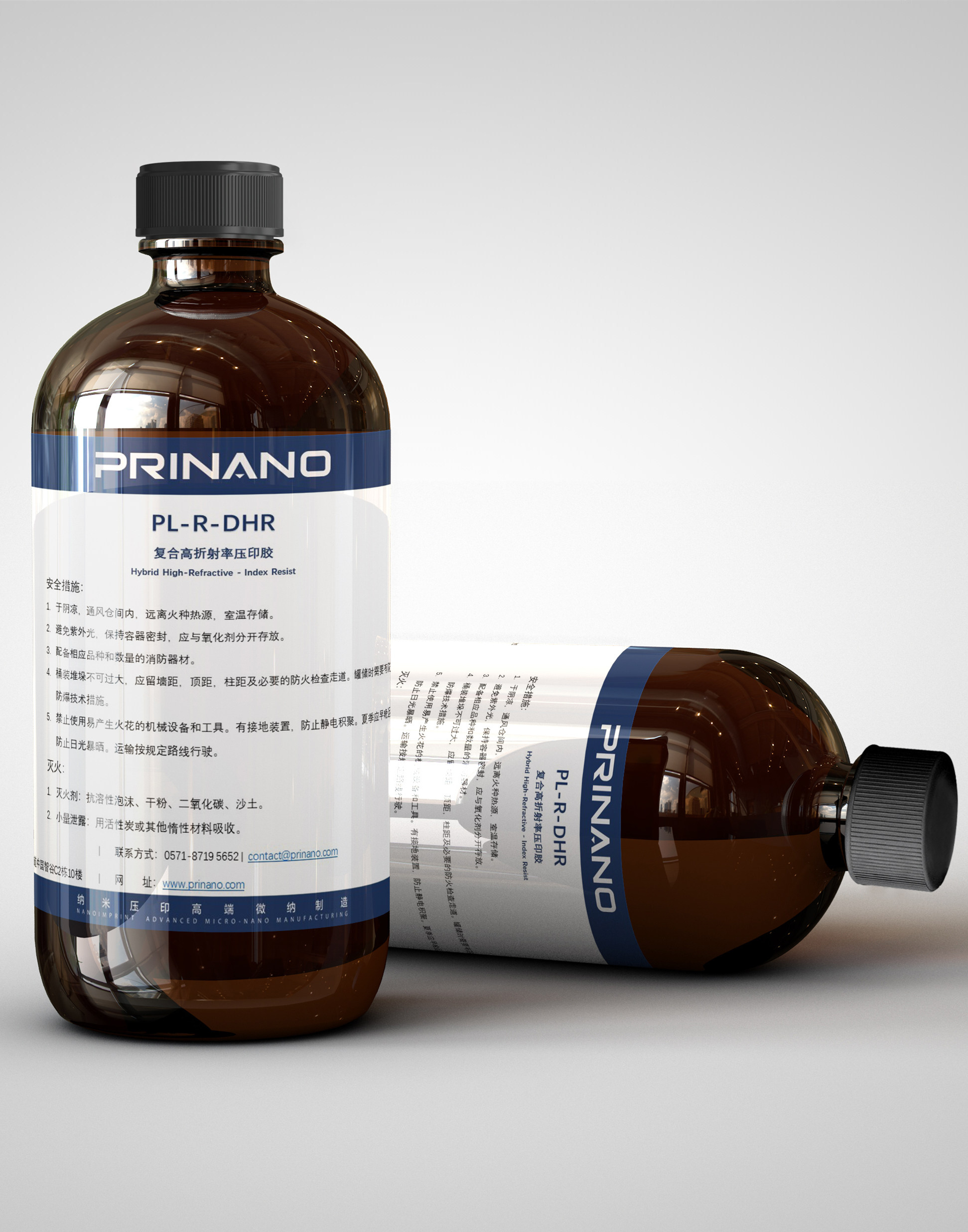 PL-R-DHR 复合高折射率纳米压印材料- 纳米压印微纳高端制造璞璘科技